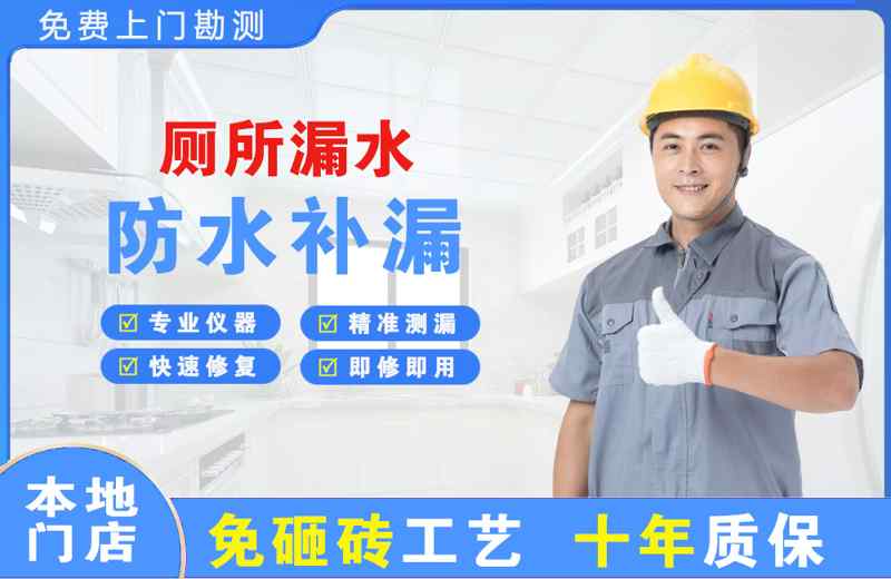 阳东厕所漏水维修